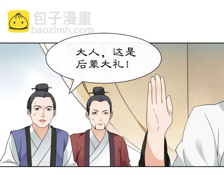 第17话 再遇凌翼然47