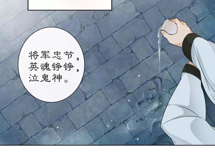 第17话 再遇凌翼然58