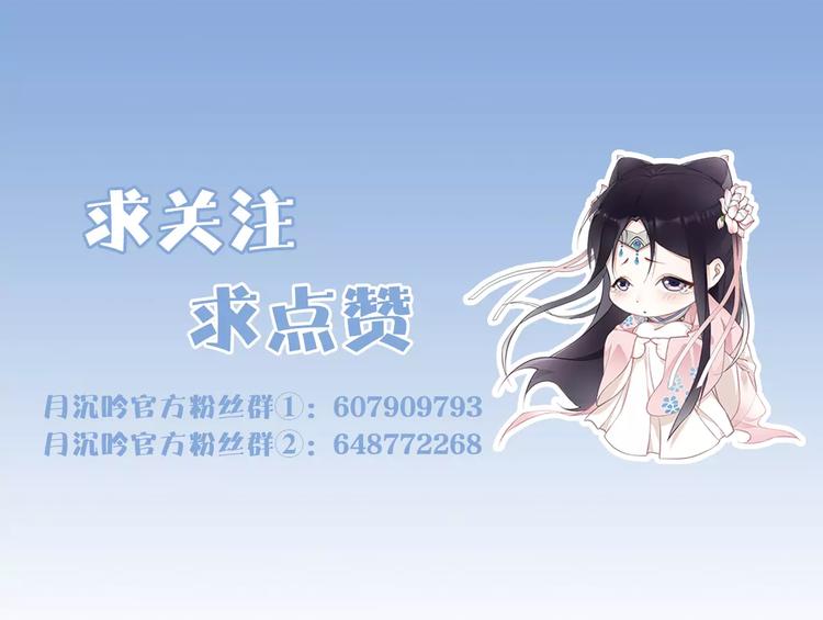 第17话 再遇凌翼然66