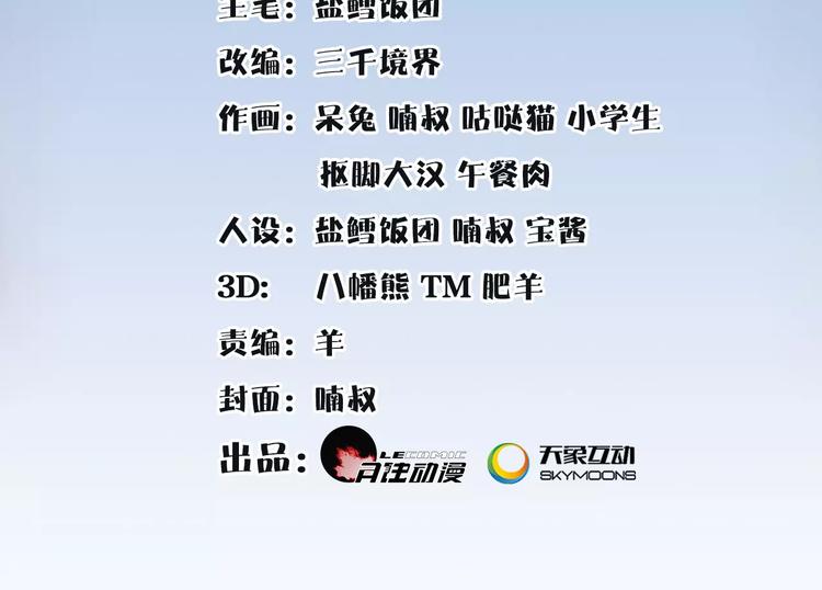 第21话 高人点拨？1