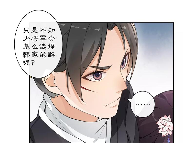 第21话 高人点拨？11