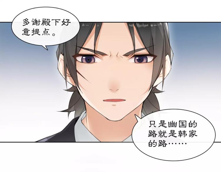 第21话 高人点拨？13