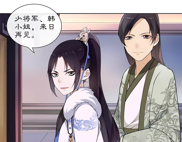 第21话 高人点拨？17