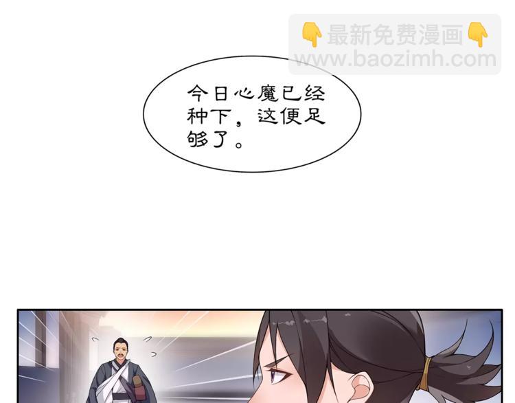 第21话 高人点拨？27