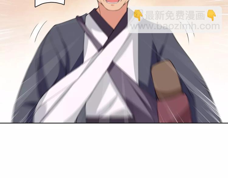 第21话 高人点拨？29