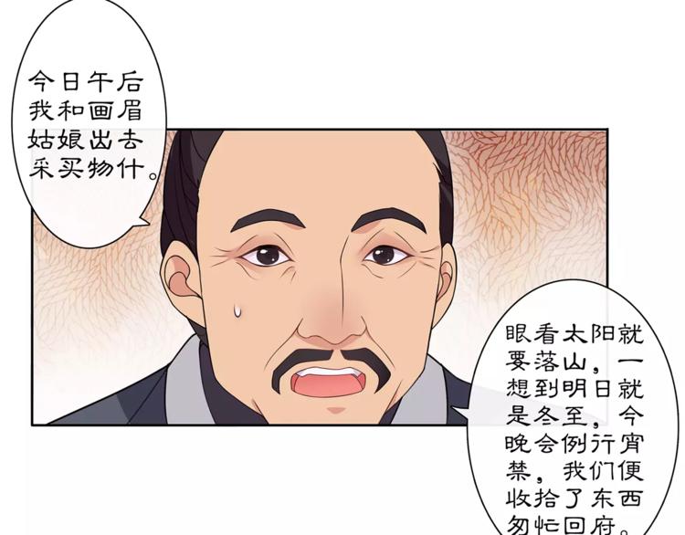 第21话 高人点拨？31