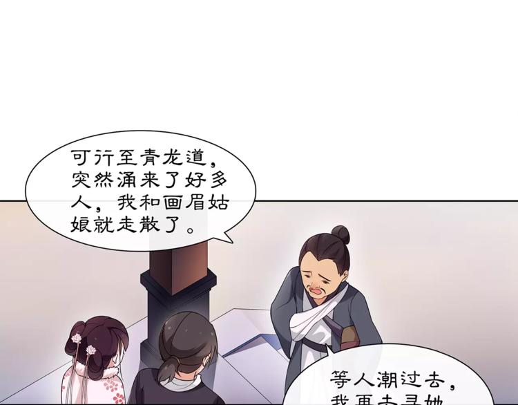 第21话 高人点拨？33
