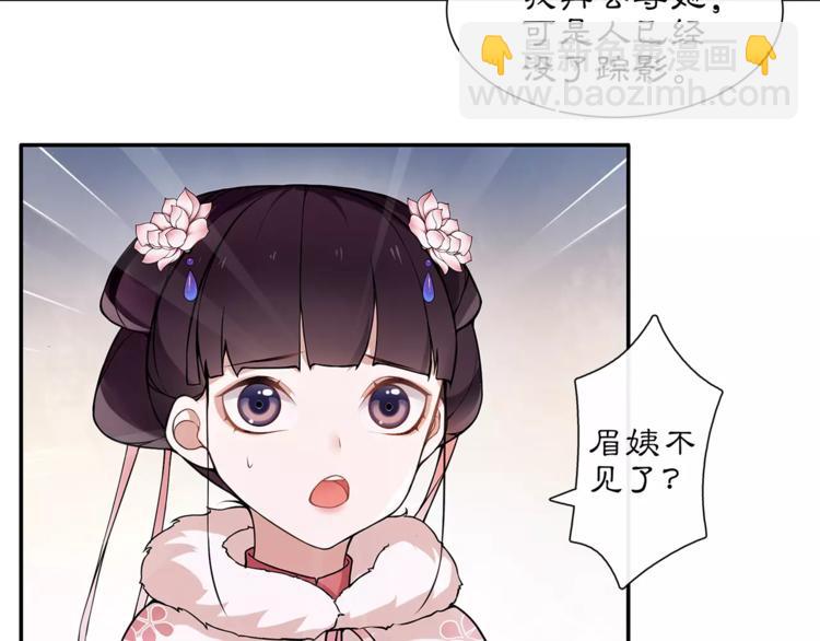 第21话 高人点拨？34