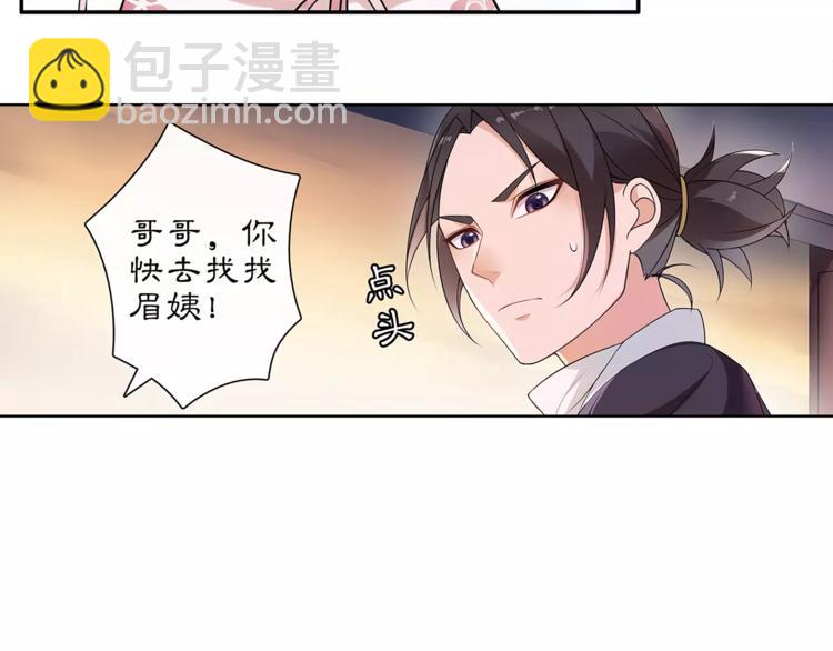 第21话 高人点拨？35