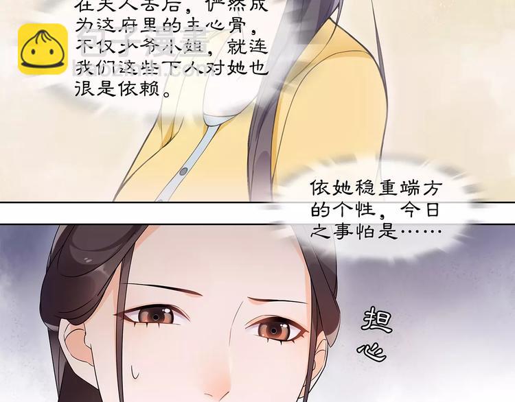 第21话 高人点拨？41