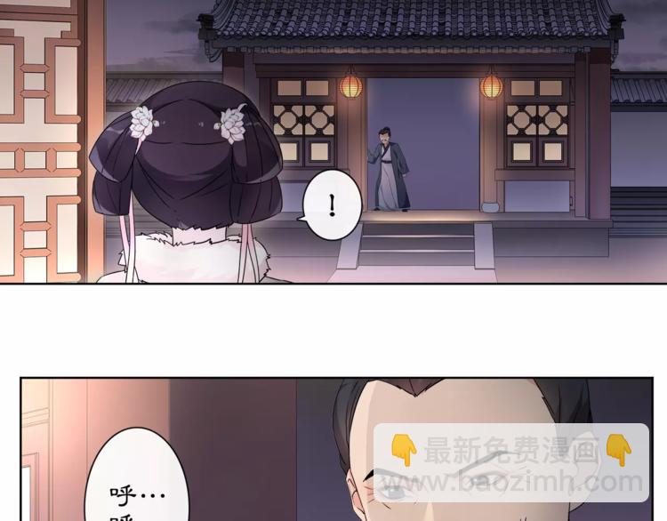 第21话 高人点拨？45