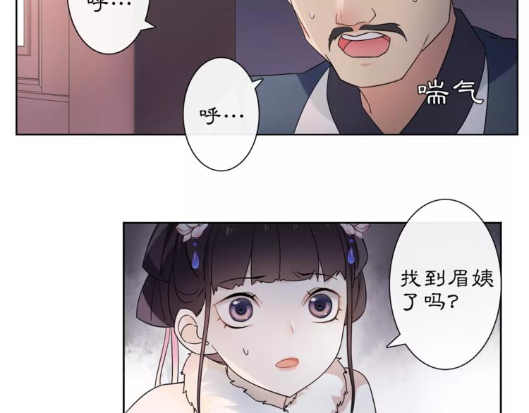 第21话 高人点拨？46
