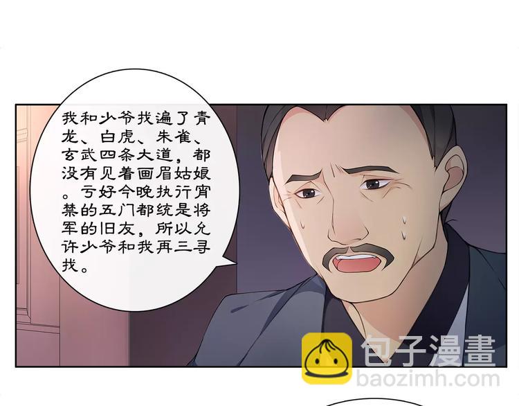 第21话 高人点拨？48