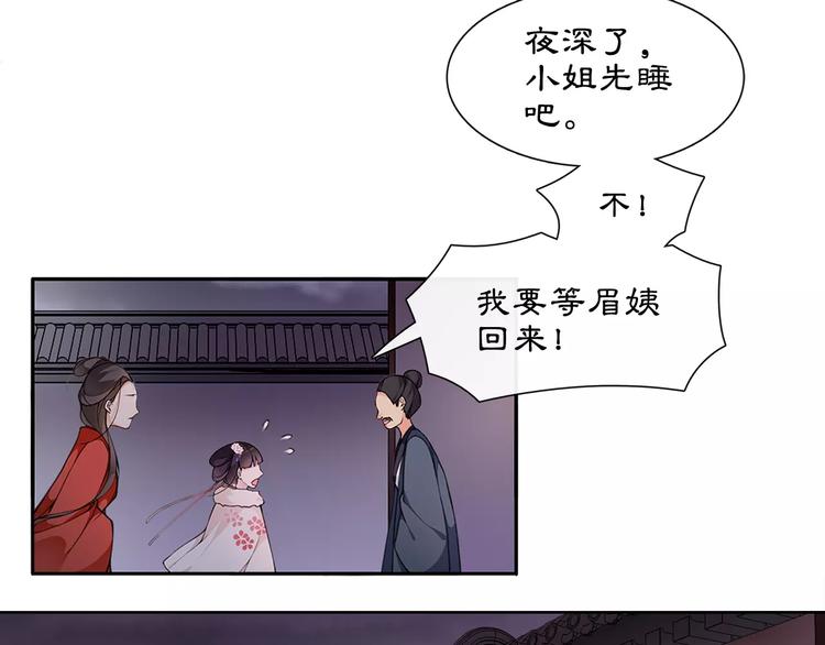 第21话 高人点拨？49