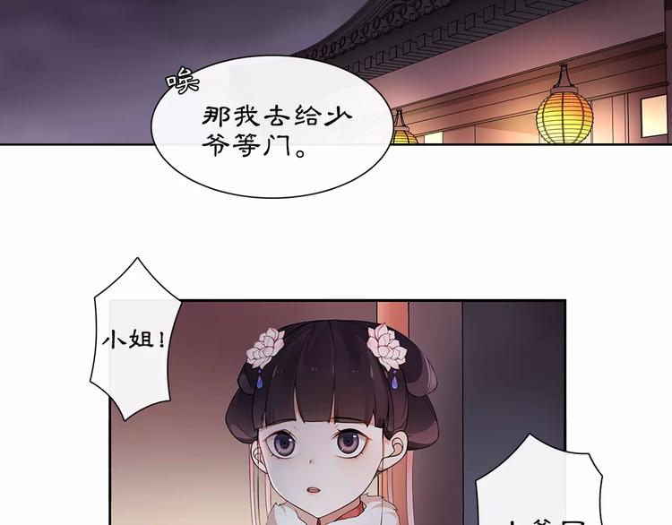 第21话 高人点拨？54