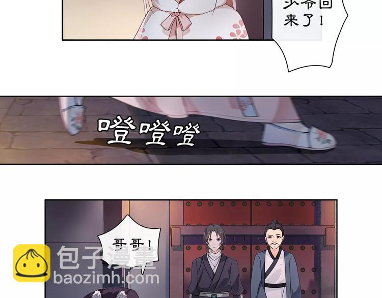 第21话 高人点拨？55