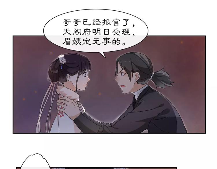第21话 高人点拨？57