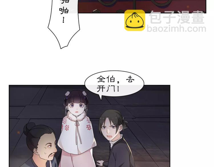 第21话 高人点拨？59