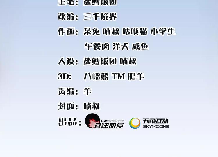 第33话 出师1