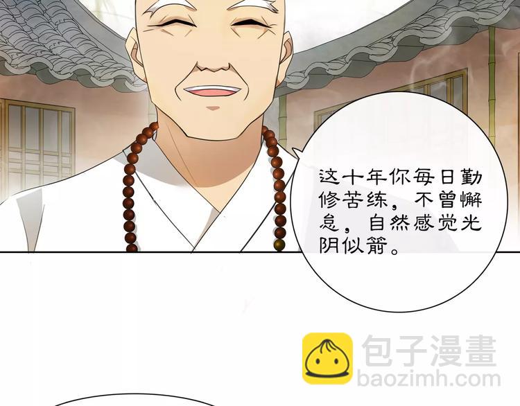第33话 出师10