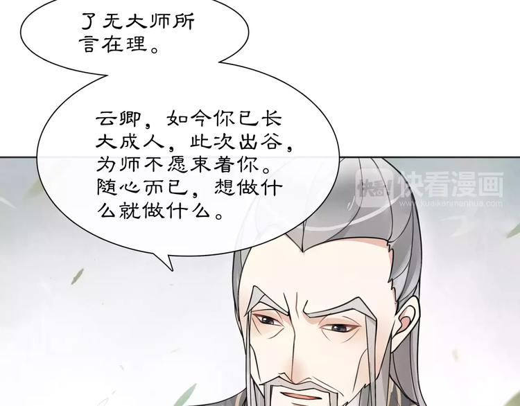 第33话 出师11