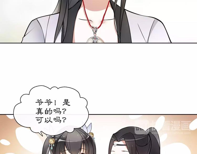 第33话 出师3