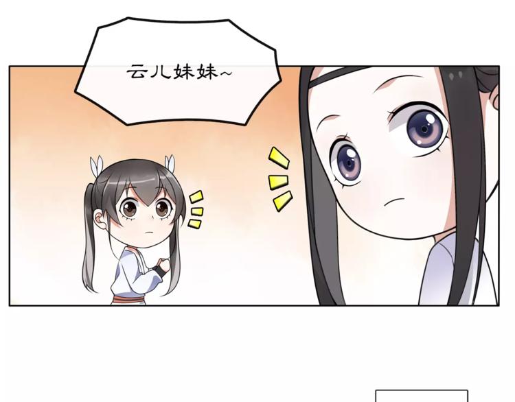 第33话 出师35