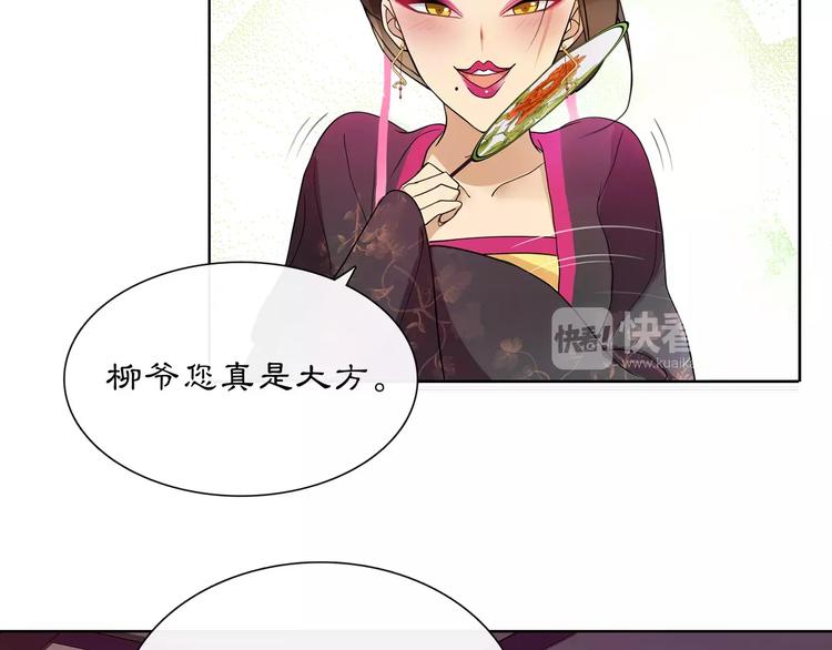 第35话 旧恋14