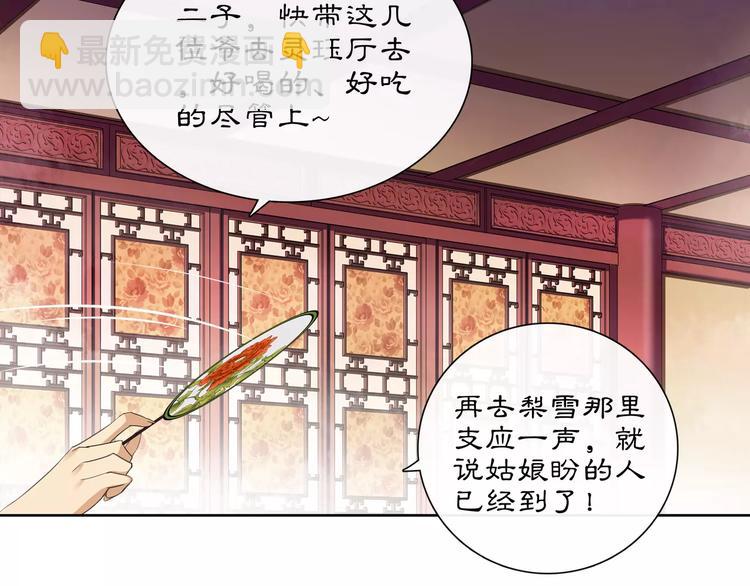 第35话 旧恋15