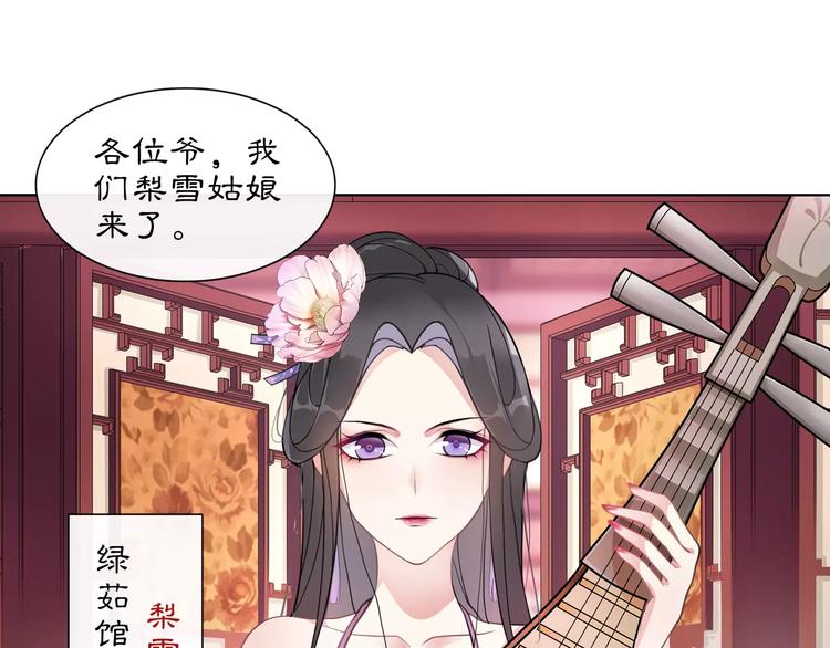 第35话 旧恋17