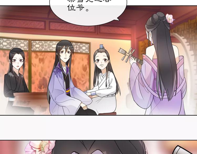 第35话 旧恋19