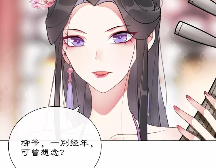 第35话 旧恋20