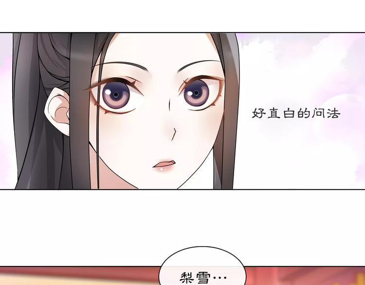 第35话 旧恋22