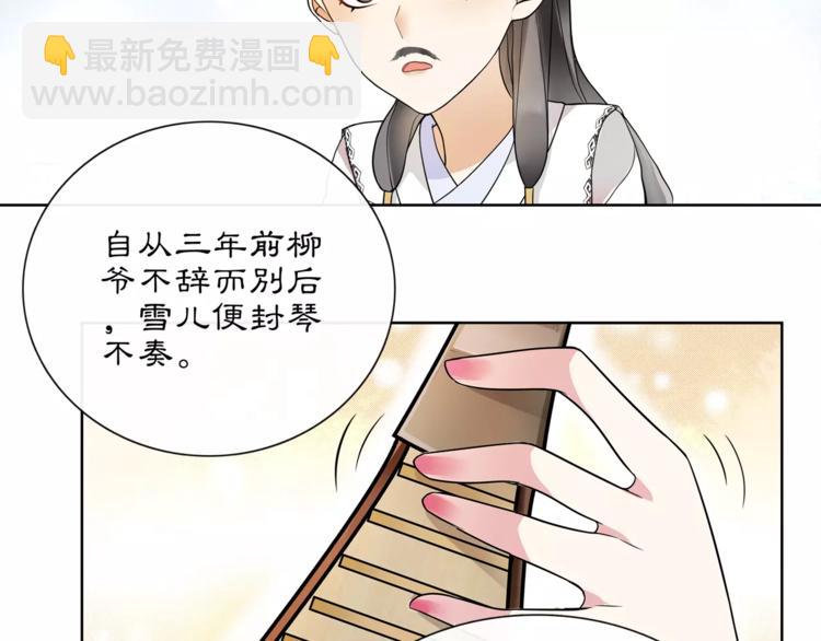 第35话 旧恋29