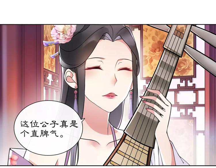 第35话 旧恋37