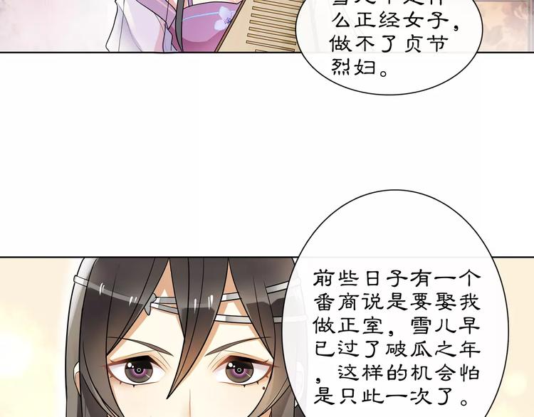 第35话 旧恋39