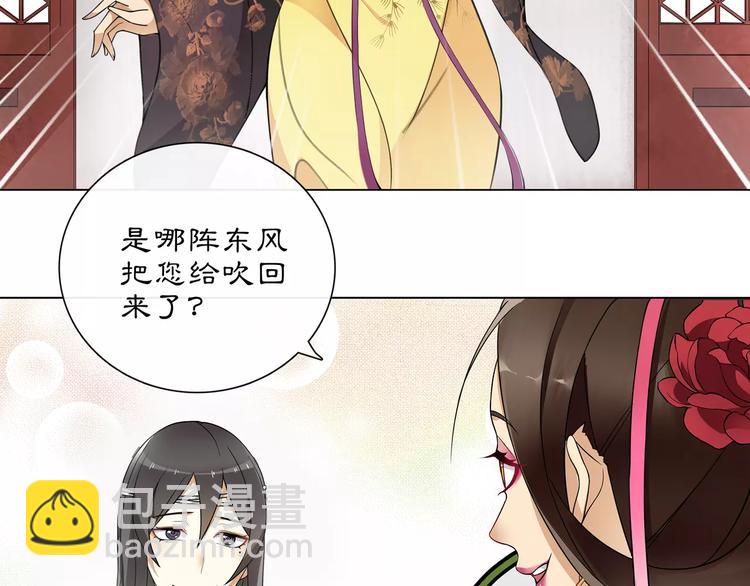 第35话 旧恋4