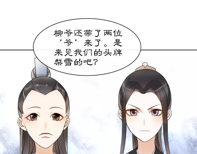 第35话 旧恋7
