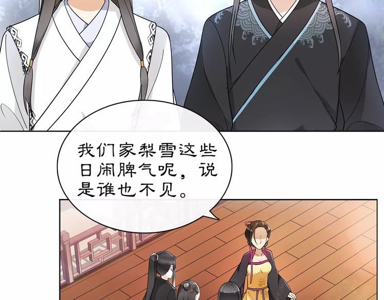 第35话 旧恋8
