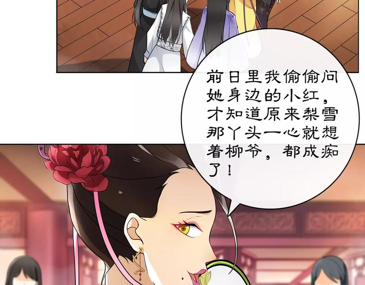 第35话 旧恋9