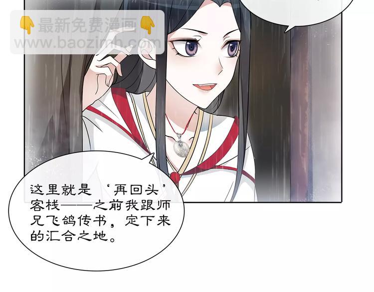 第37话 汇合30