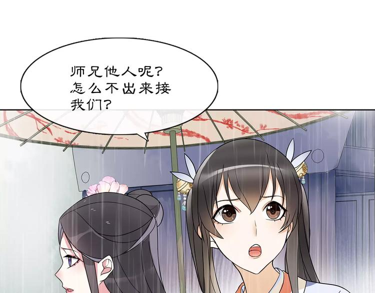 第37话 汇合33