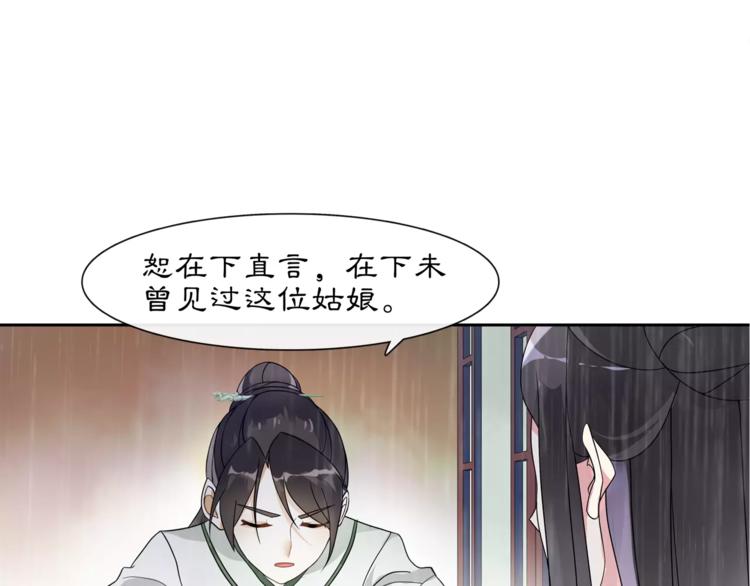 第38话 旧梦18