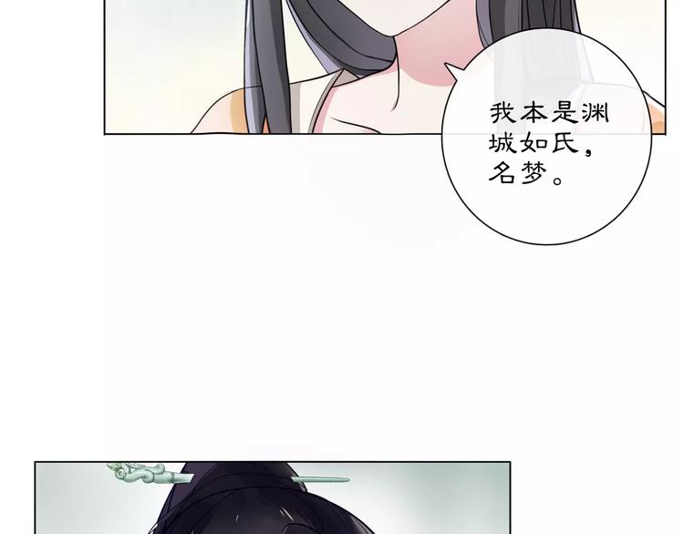 第38话 旧梦21