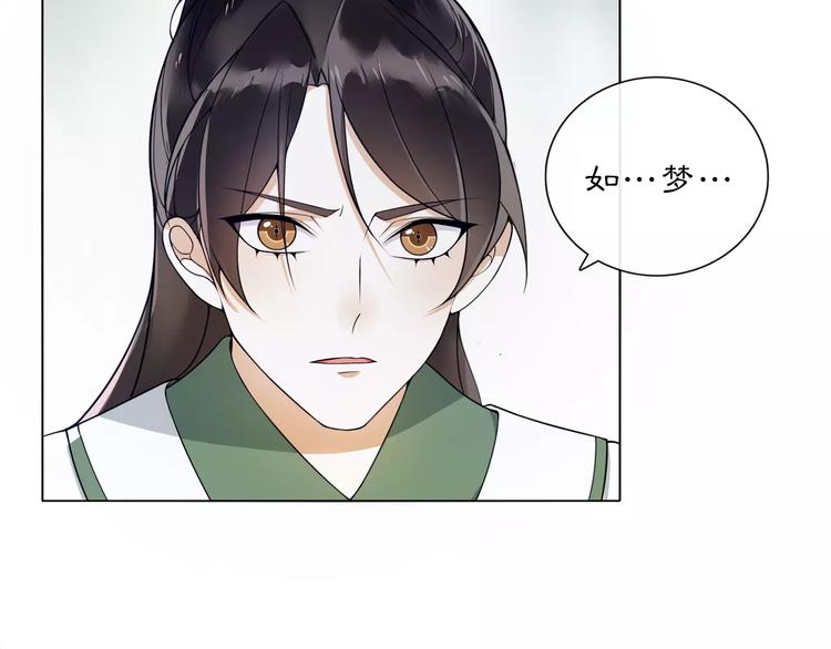 第38话 旧梦22