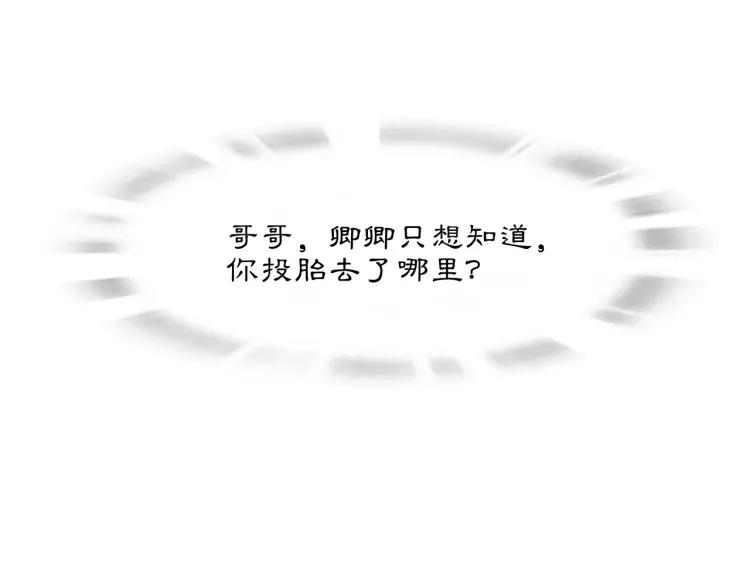 第38话 旧梦31