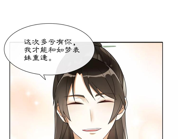 第38话 旧梦52