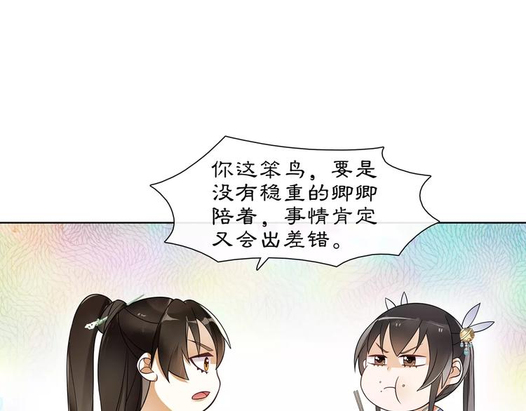 第38话 旧梦55