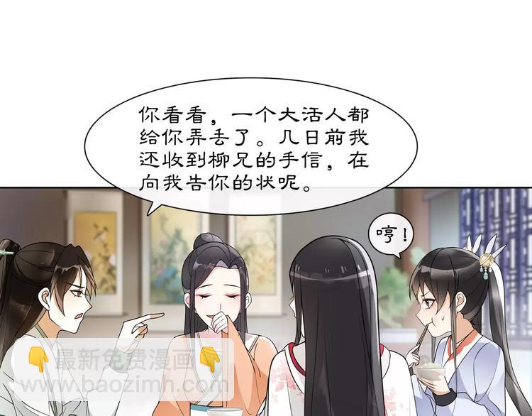 第39话 翼国来的好友10