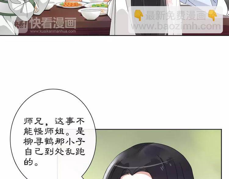 第39话 翼国来的好友11